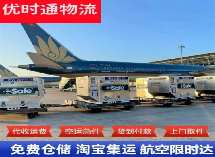延平到北京物流专线-延平到北京空运公司